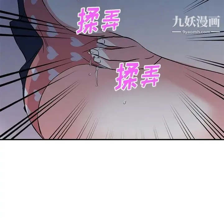 姐姐的秘密 第38话 第47页
