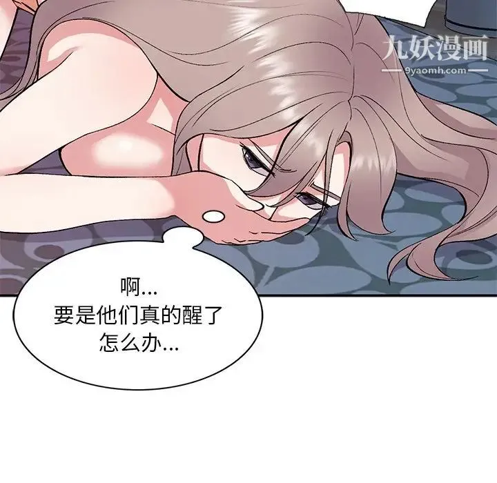 姐姐的秘密 第38话 第19页