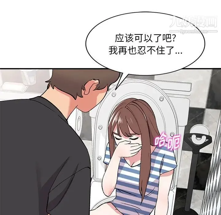 姐姐的秘密 第38话 第118页