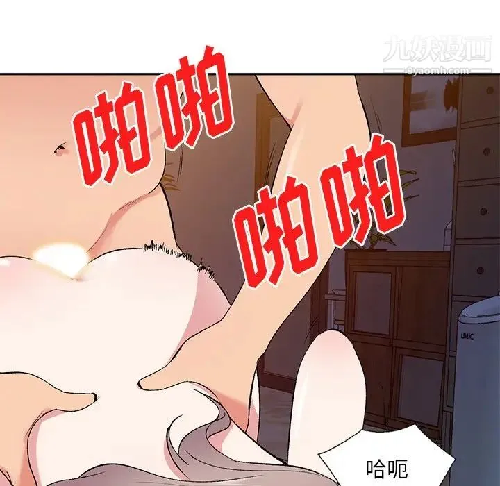 姐姐的秘密 第38话 第18页