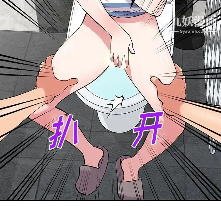 姐姐的秘密 第38话 第107页