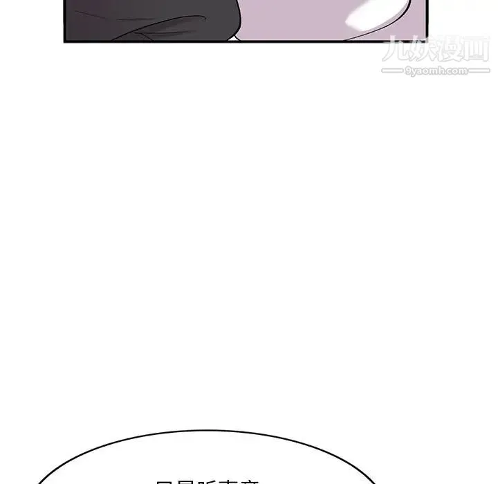 姐姐的秘密 第38话 第33页