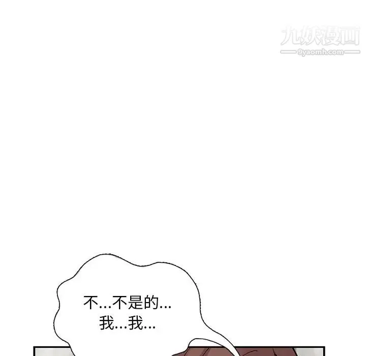 姐姐的秘密 第38话 第124页