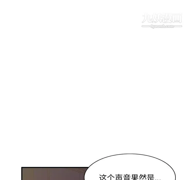 姐姐的秘密 第38话 第91页