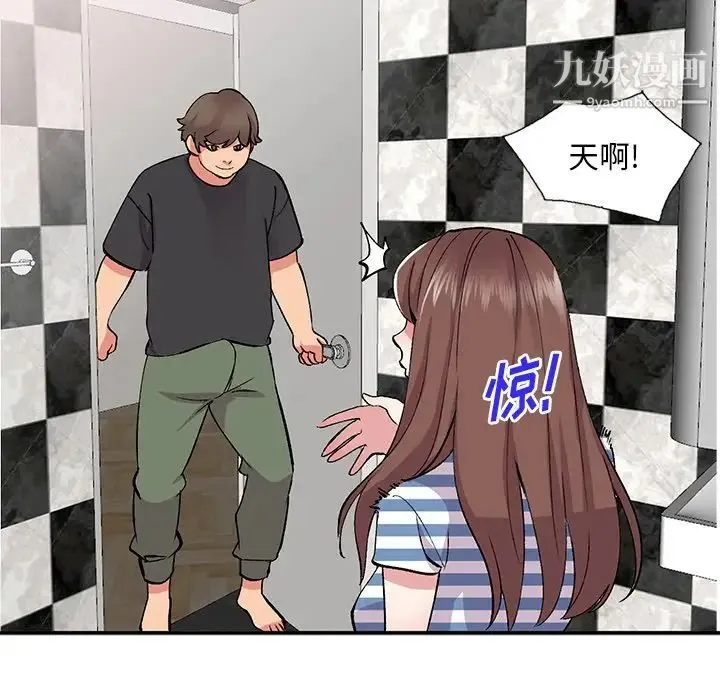 姐姐的秘密 第38话 第98页
