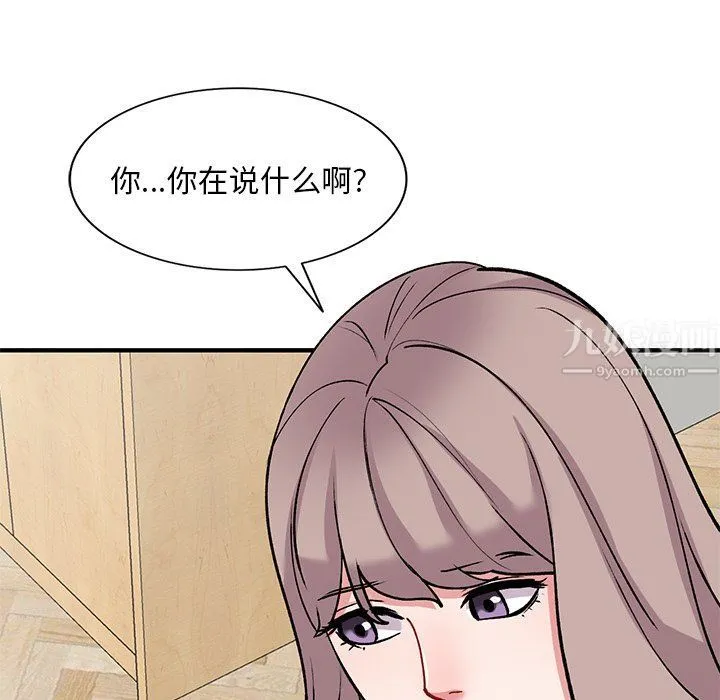 姐姐的秘密 第47话 第126页