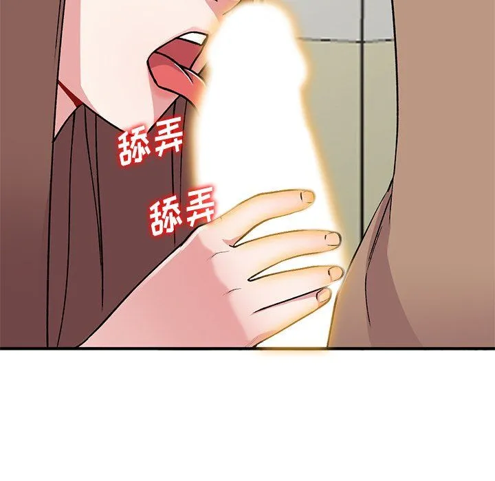 姐姐的秘密 第47话 第35页