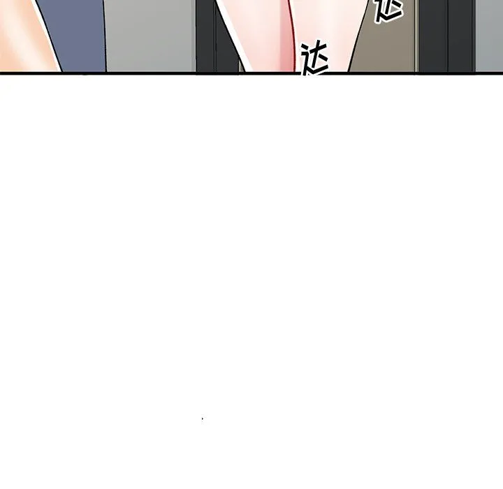 姐姐的秘密 第47话 第106页