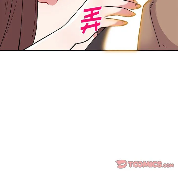姐姐的秘密 第47话 第33页