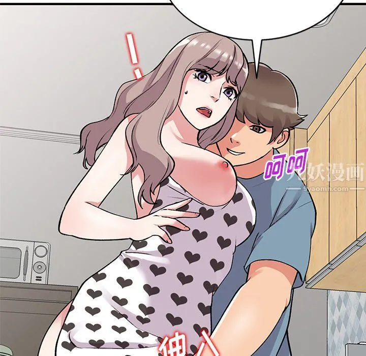 姐姐的秘密 第47话 第112页