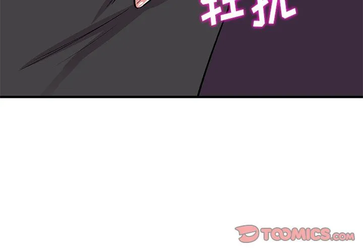 姐姐的秘密 第47话 第3页