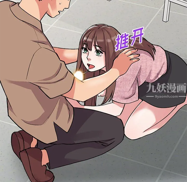 姐姐的秘密 第47话 第61页