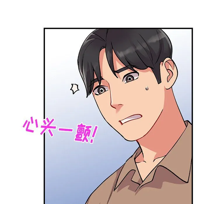姐姐的秘密 第47话 第58页