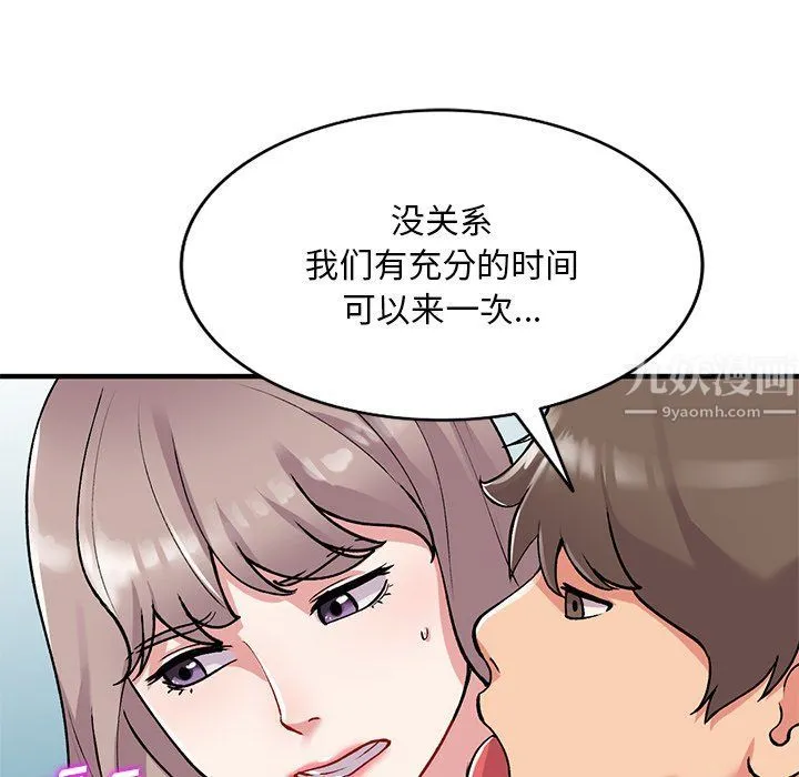 姐姐的秘密 第47话 第119页