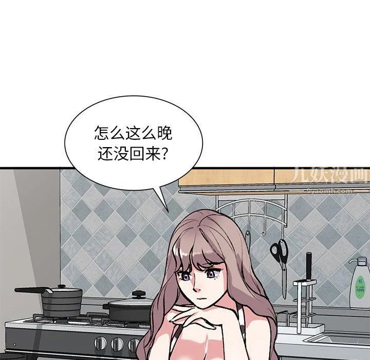姐姐的秘密 第47话 第84页