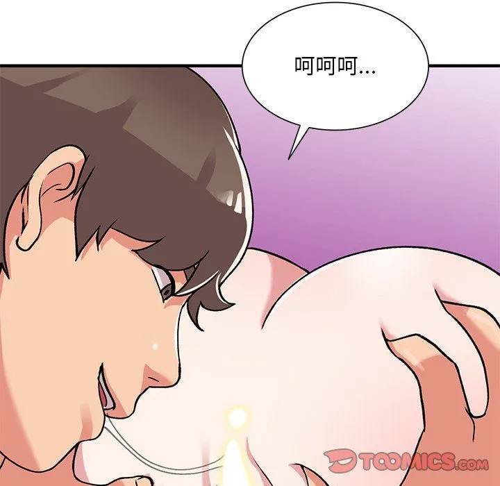 姐姐的秘密 第47话 第141页
