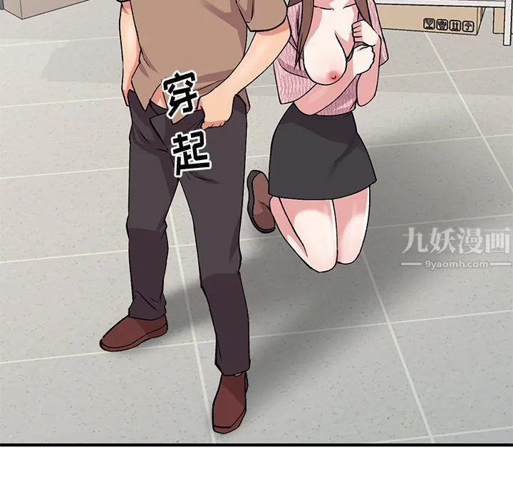 姐姐的秘密 第47话 第66页