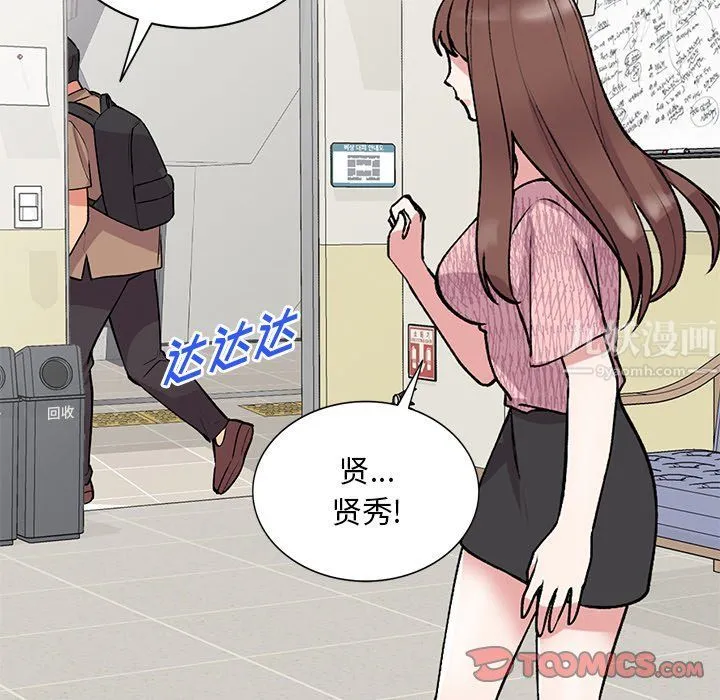 姐姐的秘密 第47话 第75页