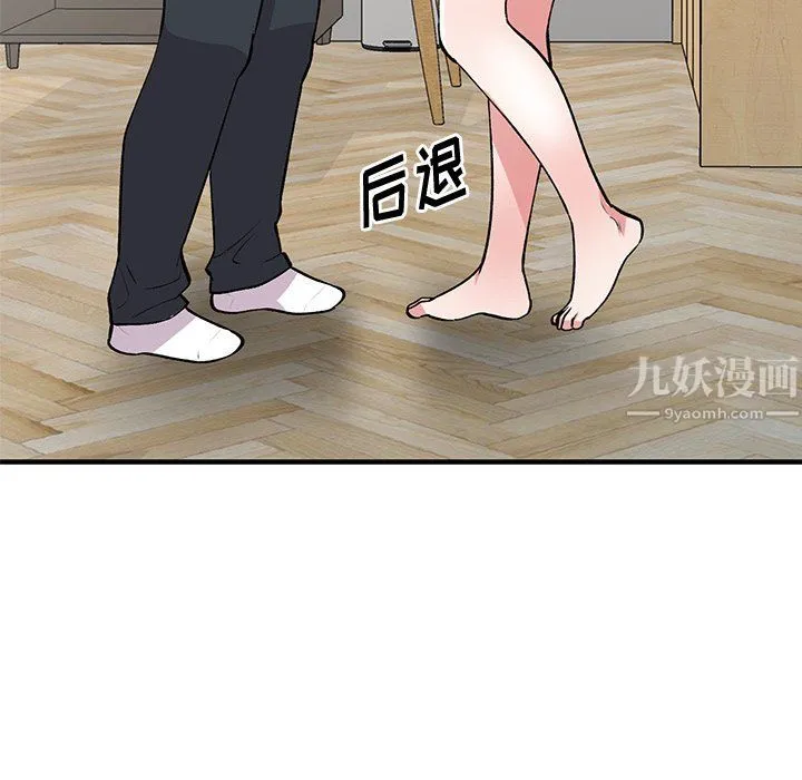 姐姐的秘密 第47话 第103页