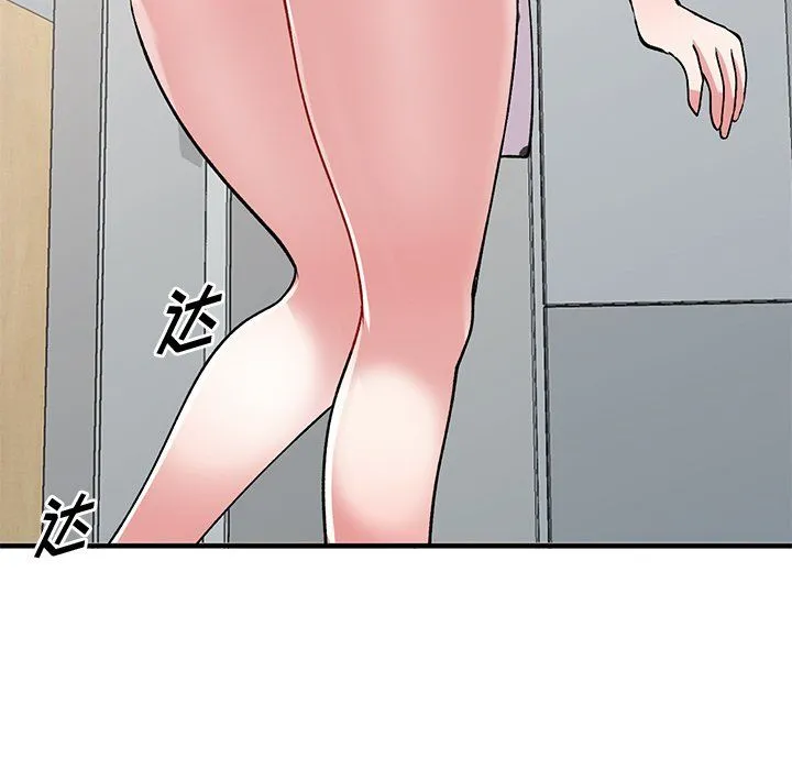 姐姐的秘密 第47话 第91页