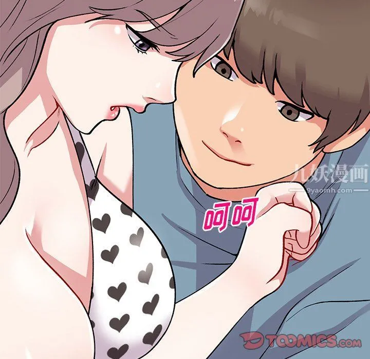 姐姐的秘密 第47话 第117页
