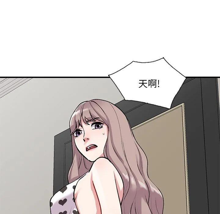 姐姐的秘密 第47话 第121页