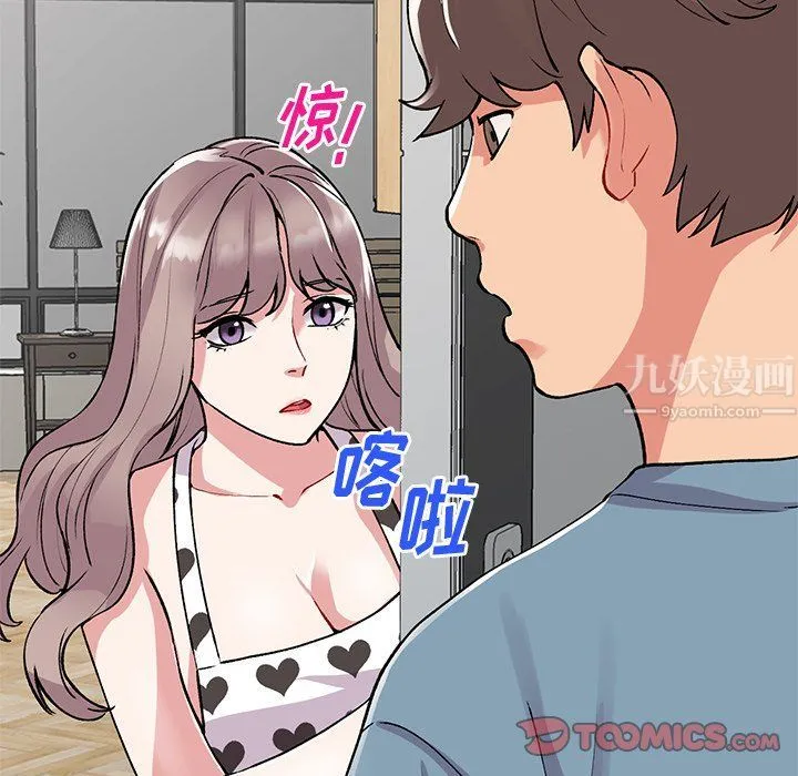 姐姐的秘密 第47话 第93页