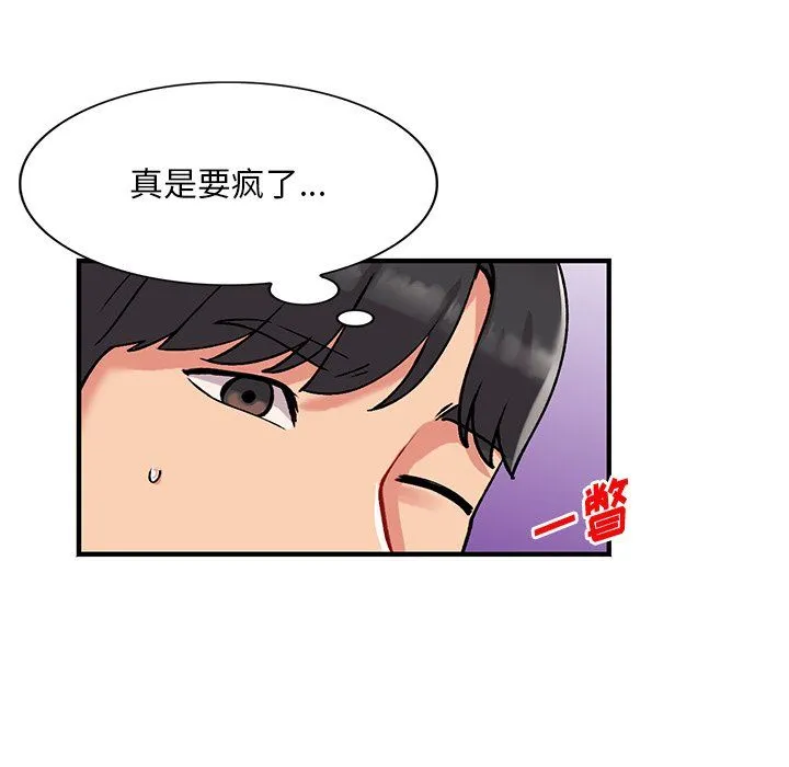 姐姐的秘密 第47话 第54页
