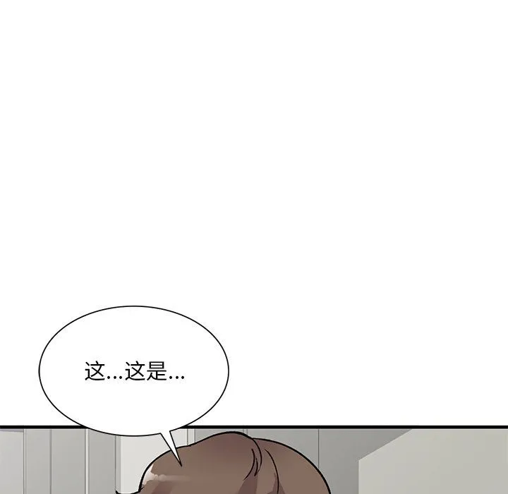 姐姐的秘密 第47话 第11页