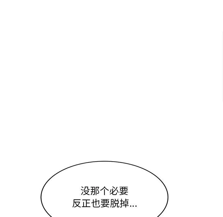 姐姐的秘密 第47话 第109页