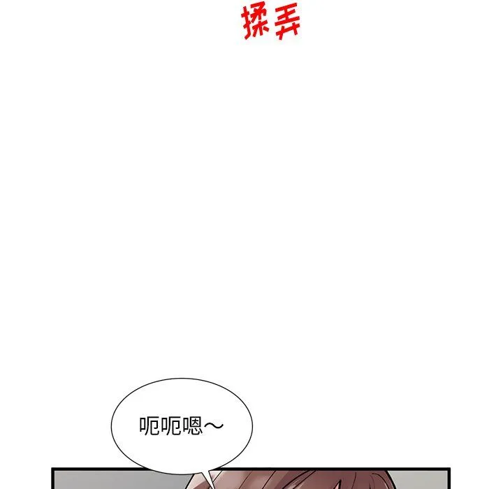 姐姐的秘密 第47话 第19页