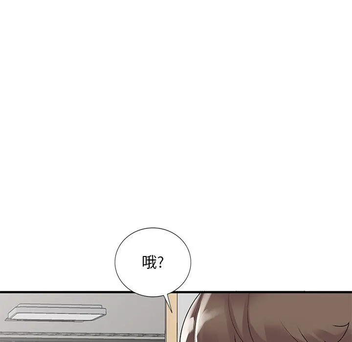 姐姐的秘密 第47话 第92页