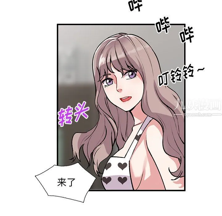 姐姐的秘密 第47话 第88页