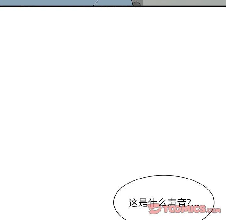 姐姐的秘密 第47话 第9页