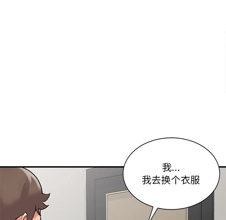 姐姐的秘密 第47话 第104页