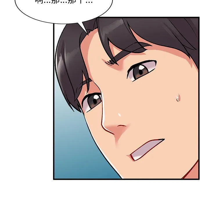 姐姐的秘密 第47话 第30页