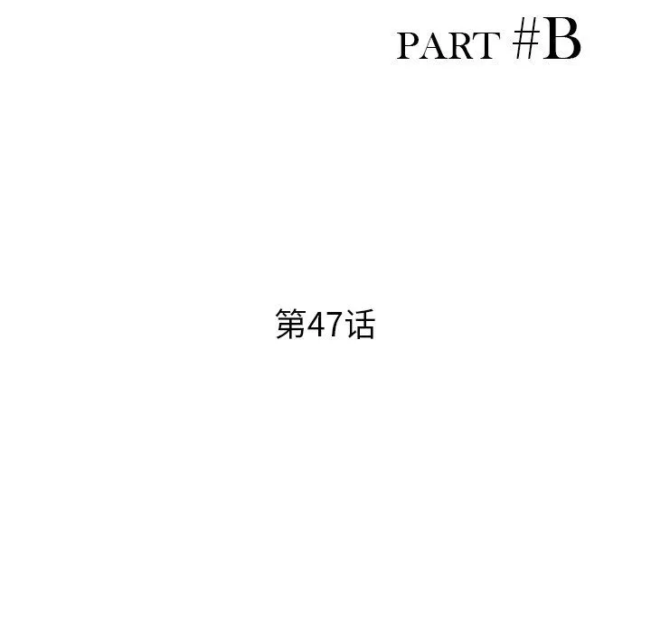 姐姐的秘密 第47话 第14页
