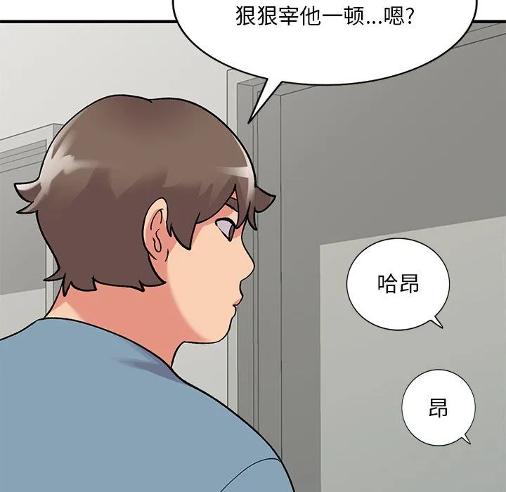 姐姐的秘密 第47话 第8页