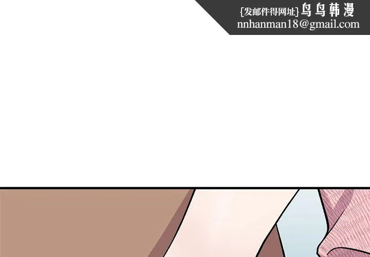 姐姐的秘密 第47话 第1页