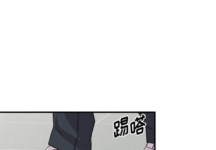 姐姐的秘密 第47话 第4页