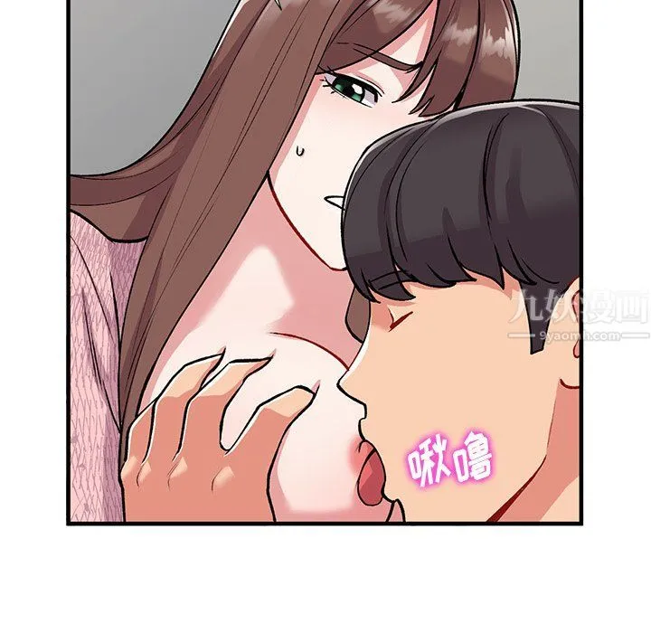 姐姐的秘密 第47话 第20页