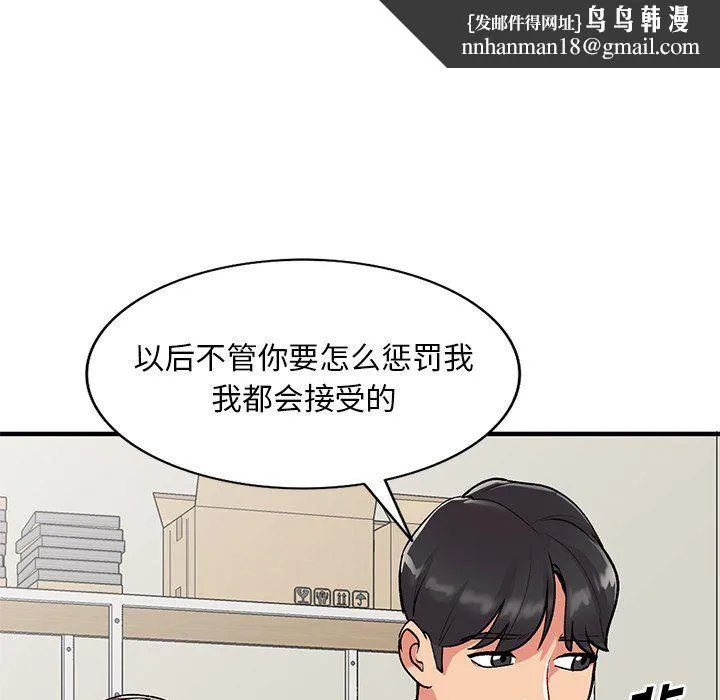 姐姐的秘密 第47话 第72页