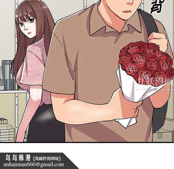 姐姐的秘密 第47话 第73页