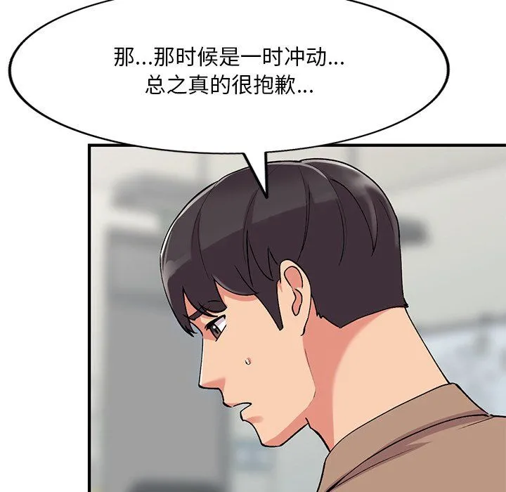 姐姐的秘密 第47话 第70页