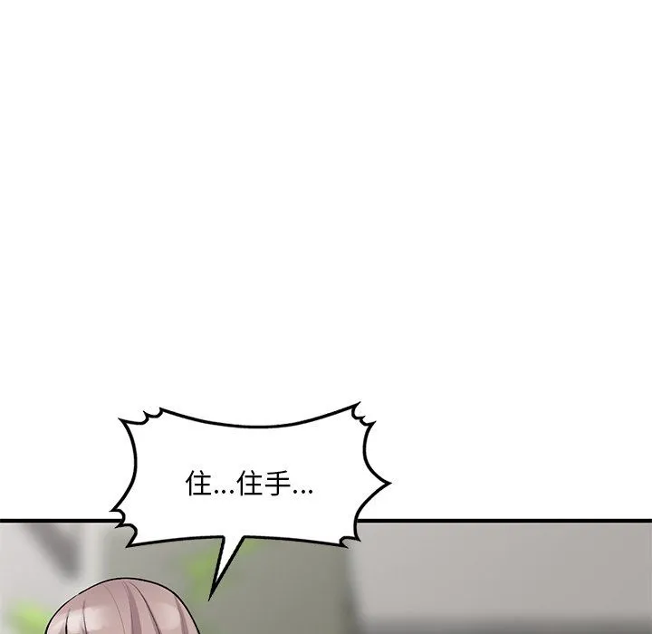 姐姐的秘密 第47话 第133页