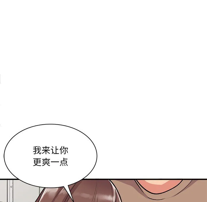 姐姐的秘密 第47话 第24页