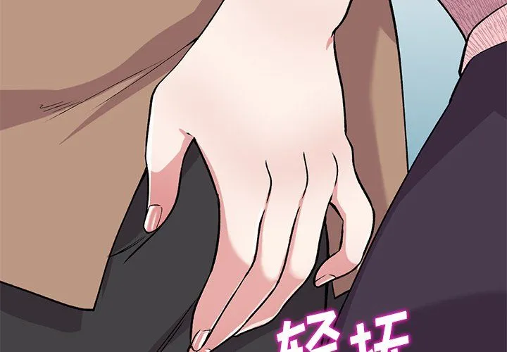 姐姐的秘密 第47话 第2页