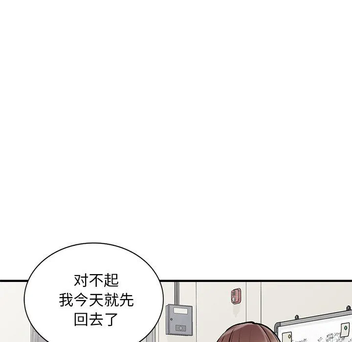 姐姐的秘密 第47话 第74页