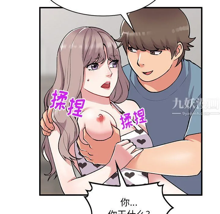 姐姐的秘密 第47话 第110页