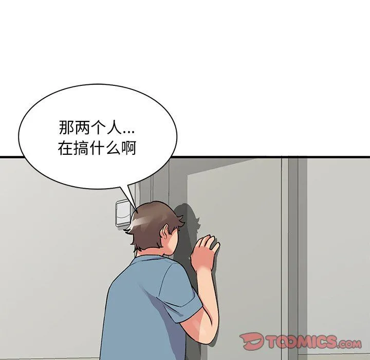 姐姐的秘密 第47话 第15页